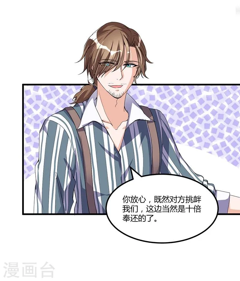 第64话 以牙还牙 第19页