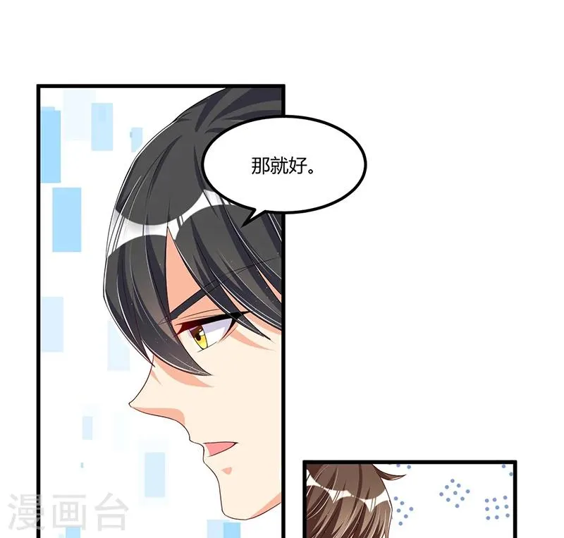 第64话 以牙还牙 第21页
