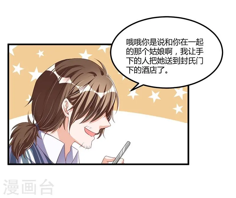 第64话 以牙还牙 第23页