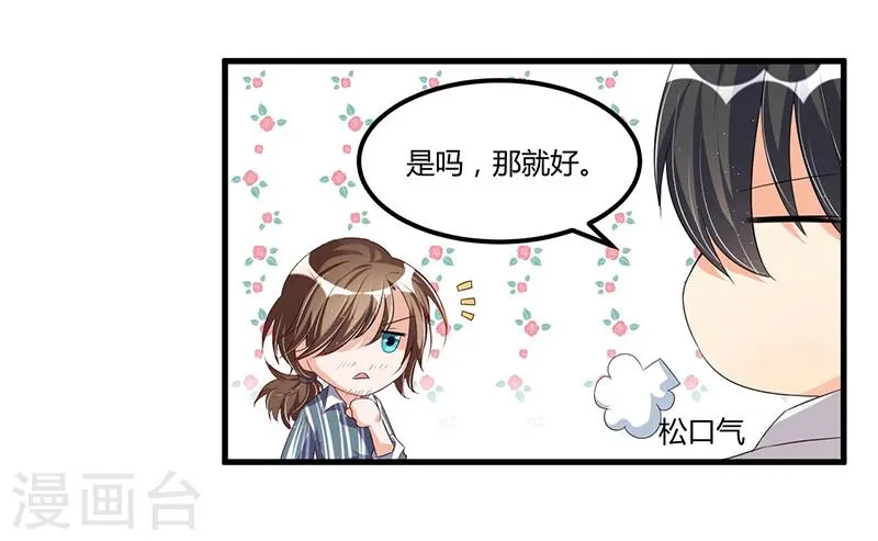 第64话 以牙还牙 第25页