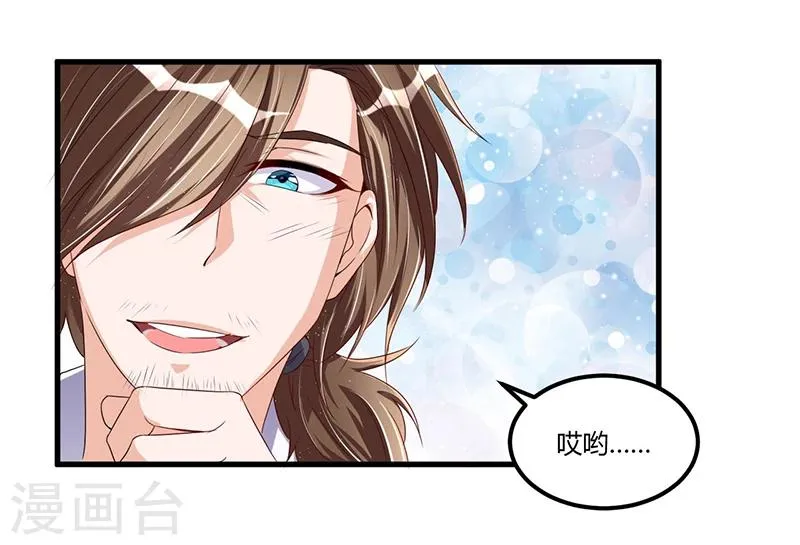 第64话 以牙还牙 第26页