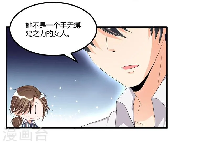 第65话 反应剧烈 第4页