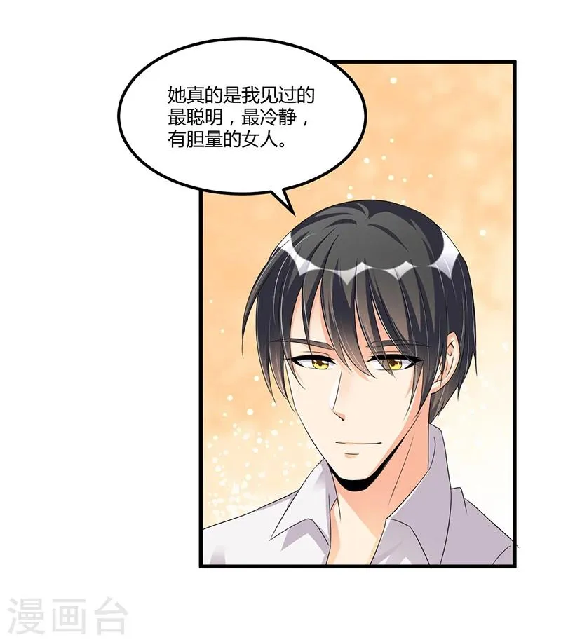 第65话 反应剧烈 第5页
