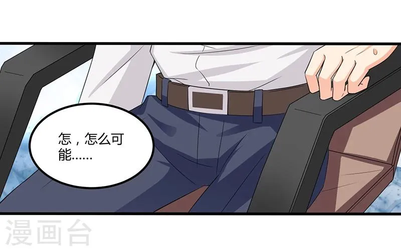 第65话 反应剧烈 第11页