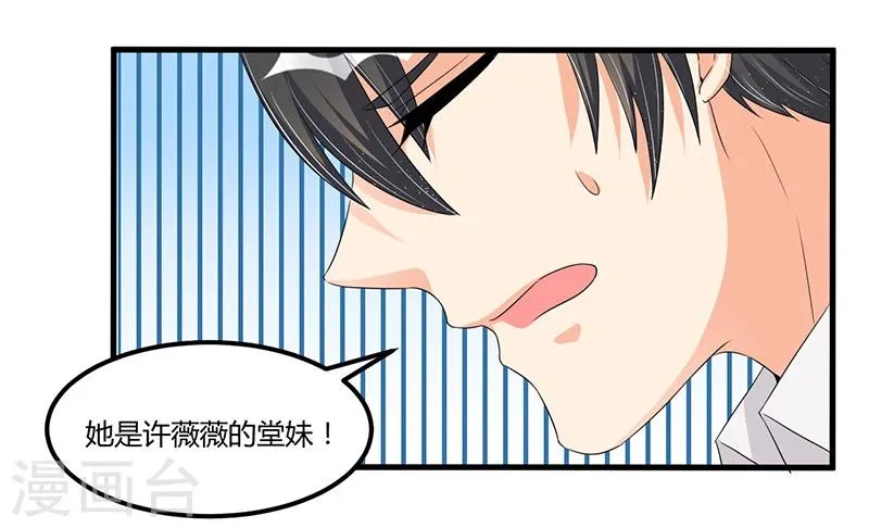 第65话 反应剧烈 第12页