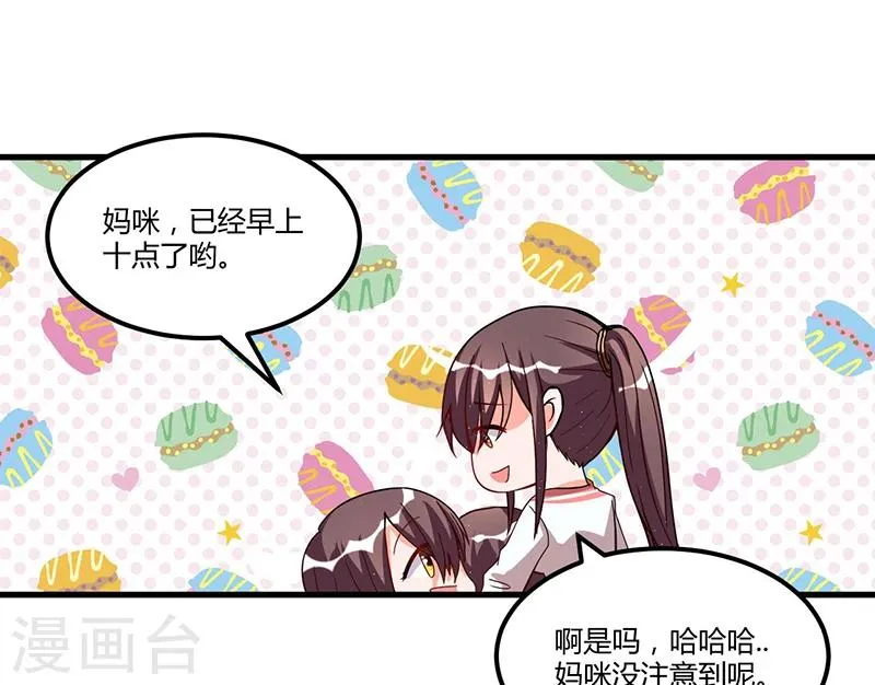 第65话 反应剧烈 第22页