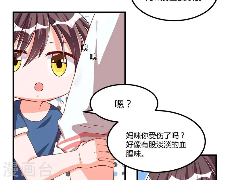第65话 反应剧烈 第23页