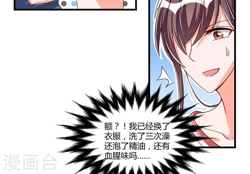 第65话 反应剧烈 第24页
