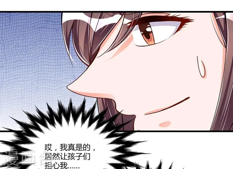 第65话 反应剧烈 第26页