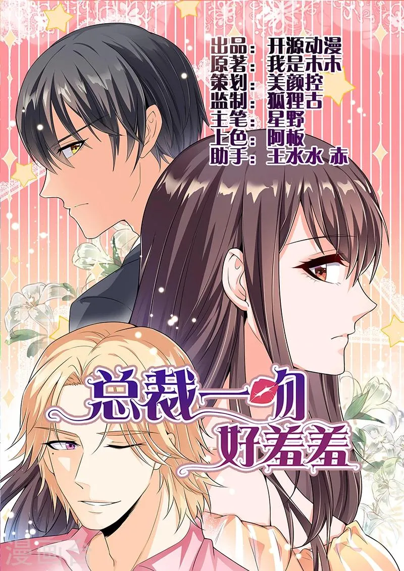 第67话 自信心 第1页