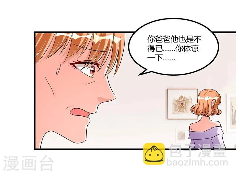 第67话 自信心 第2页