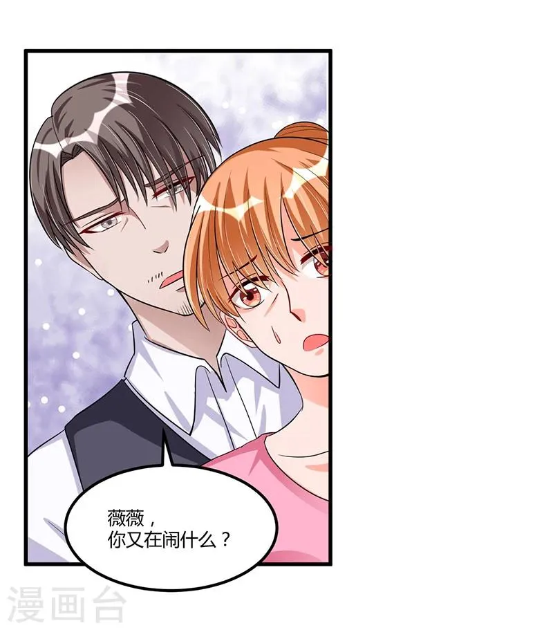第67话 自信心 第3页