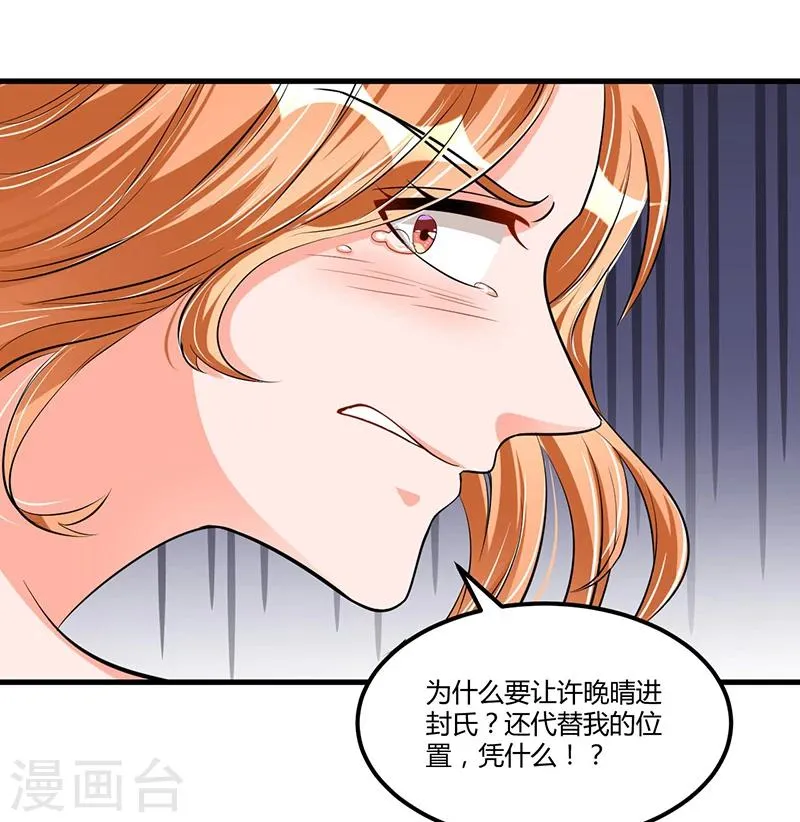 第67话 自信心 第4页