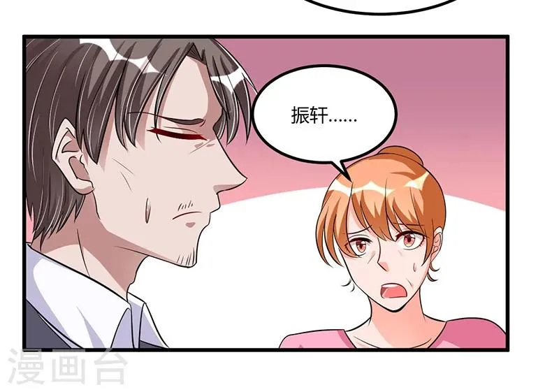 第67话 自信心 第5页