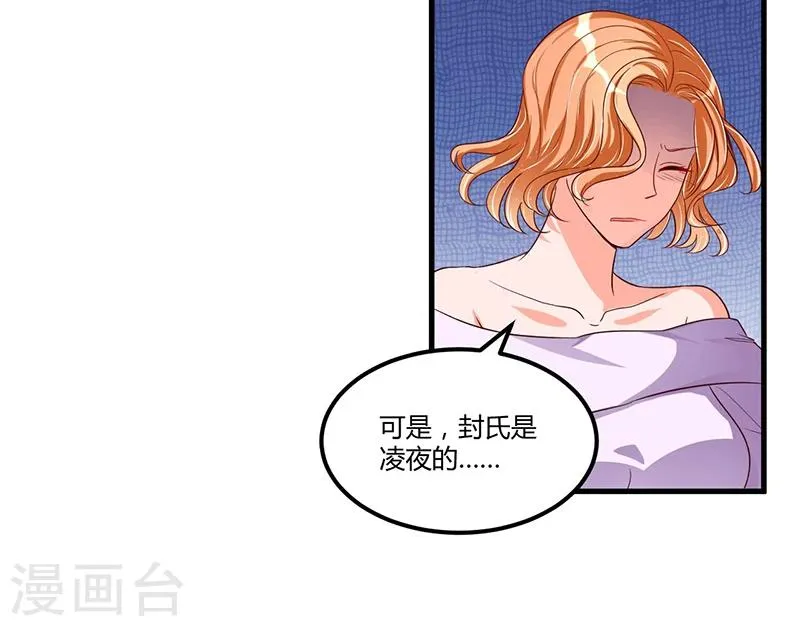 第67话 自信心 第8页