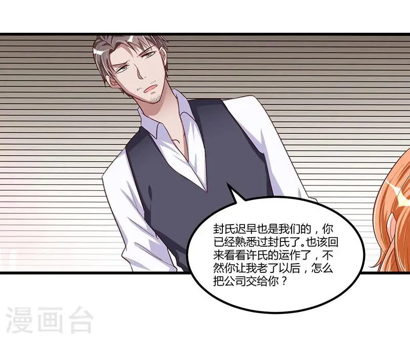 第67话 自信心 第9页