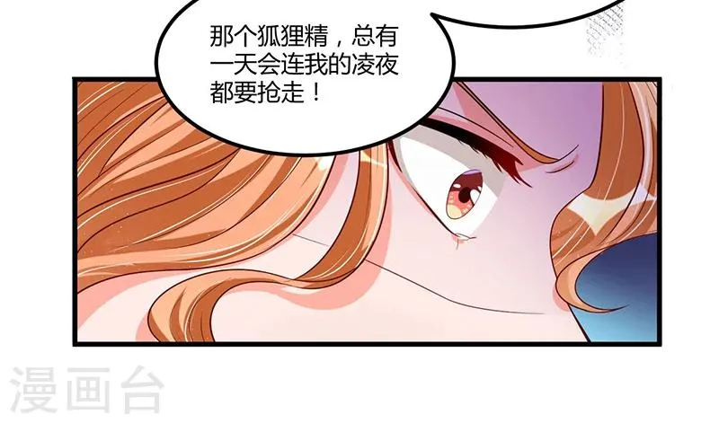 第67话 自信心 第11页