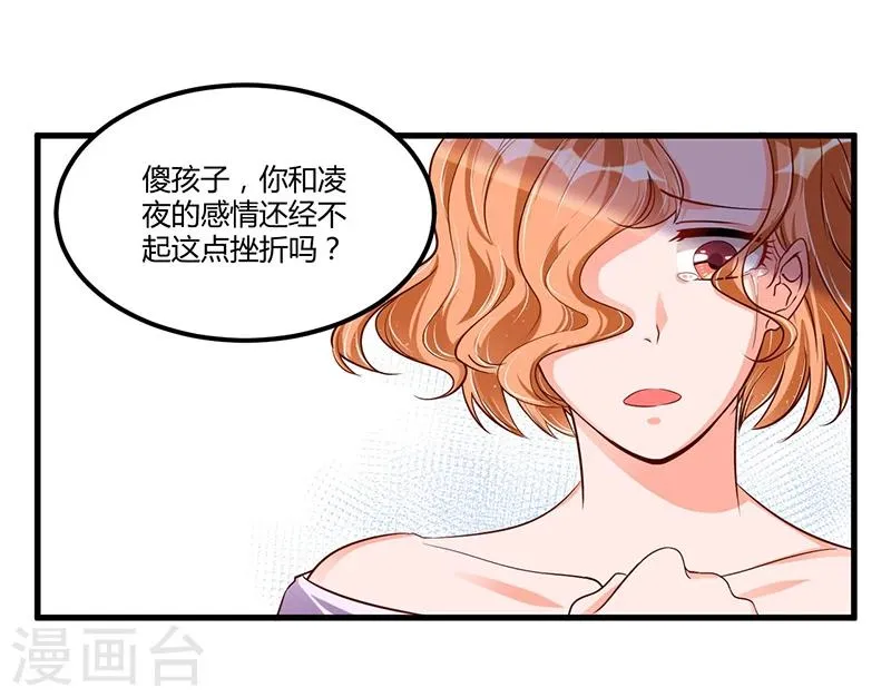 第67话 自信心 第13页