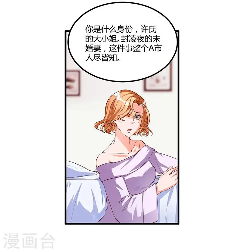 第67话 自信心 第14页