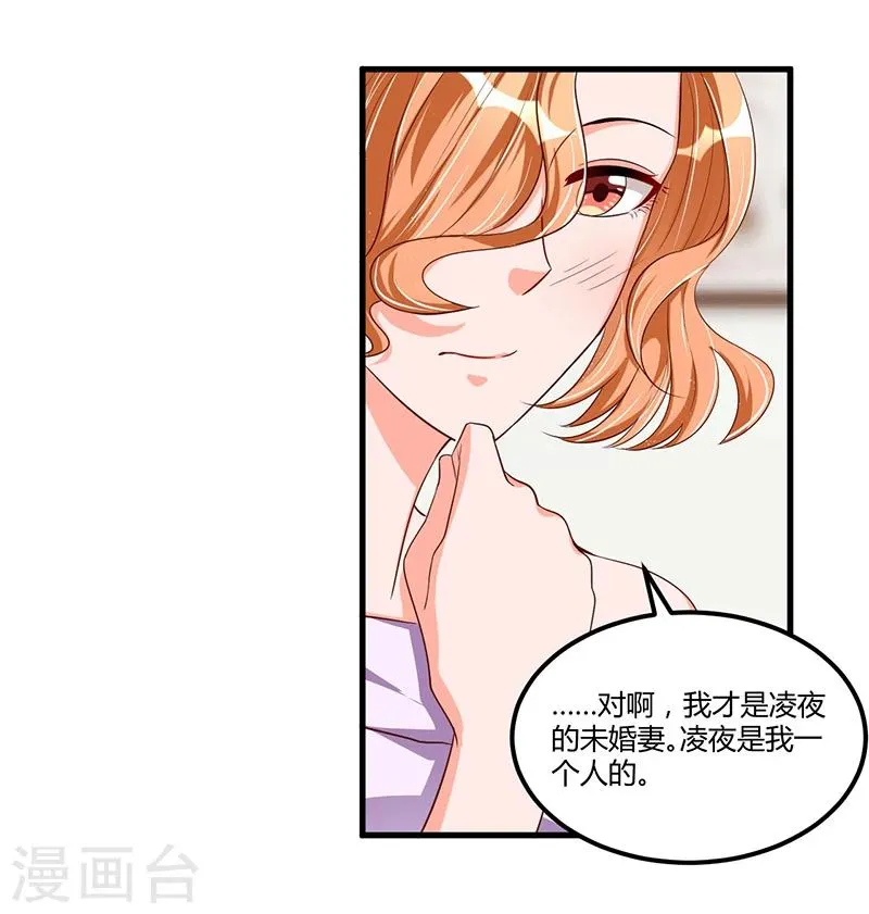第67话 自信心 第18页