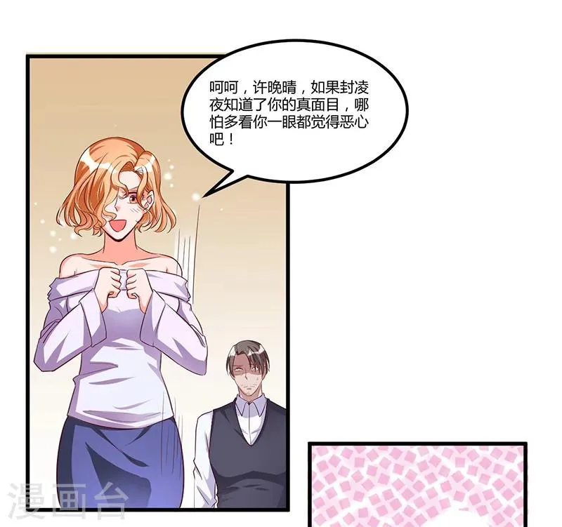 第67话 自信心 第19页