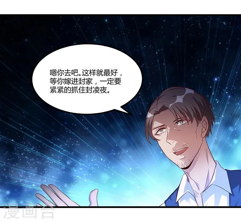 第67话 自信心 第21页