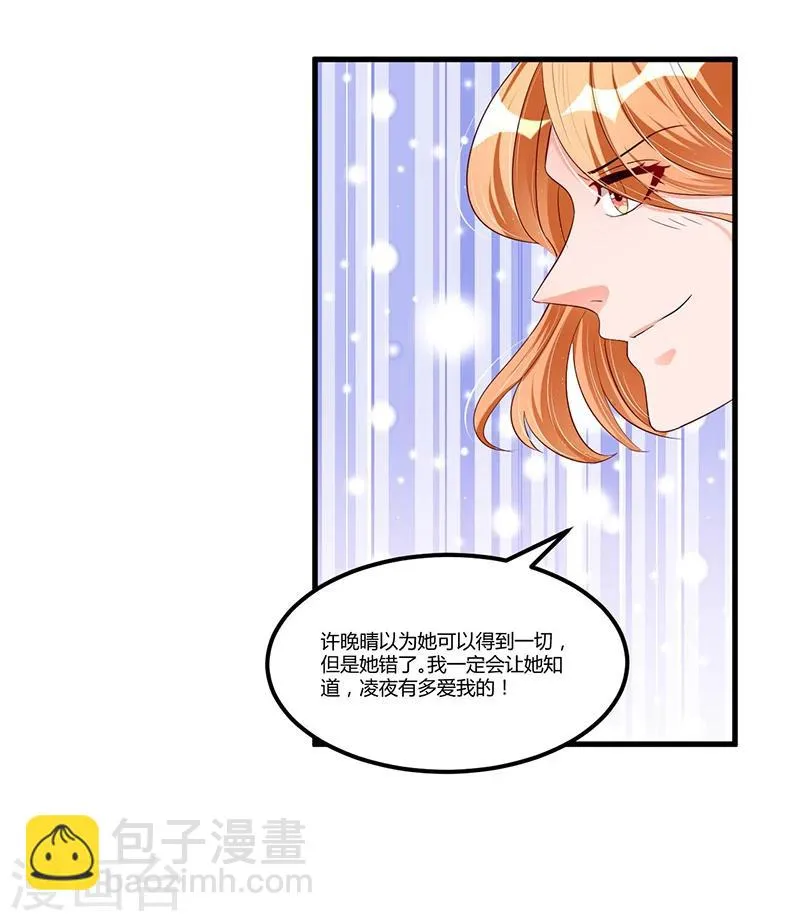 第67话 自信心 第23页