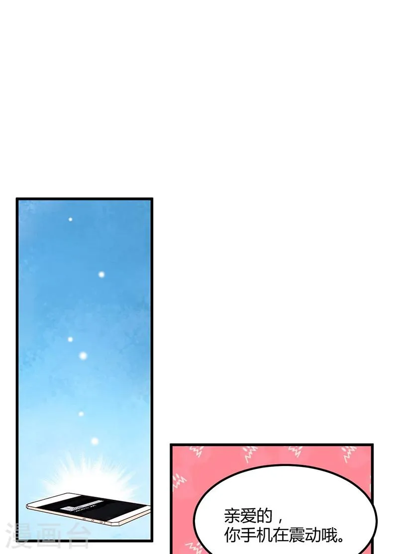 第67话 自信心 第24页