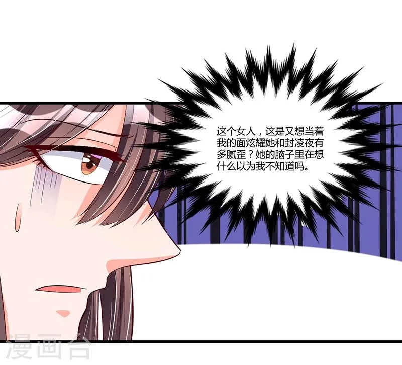 第68话 探望 第3页