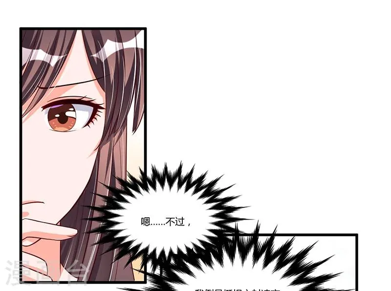 第68话 探望 第4页