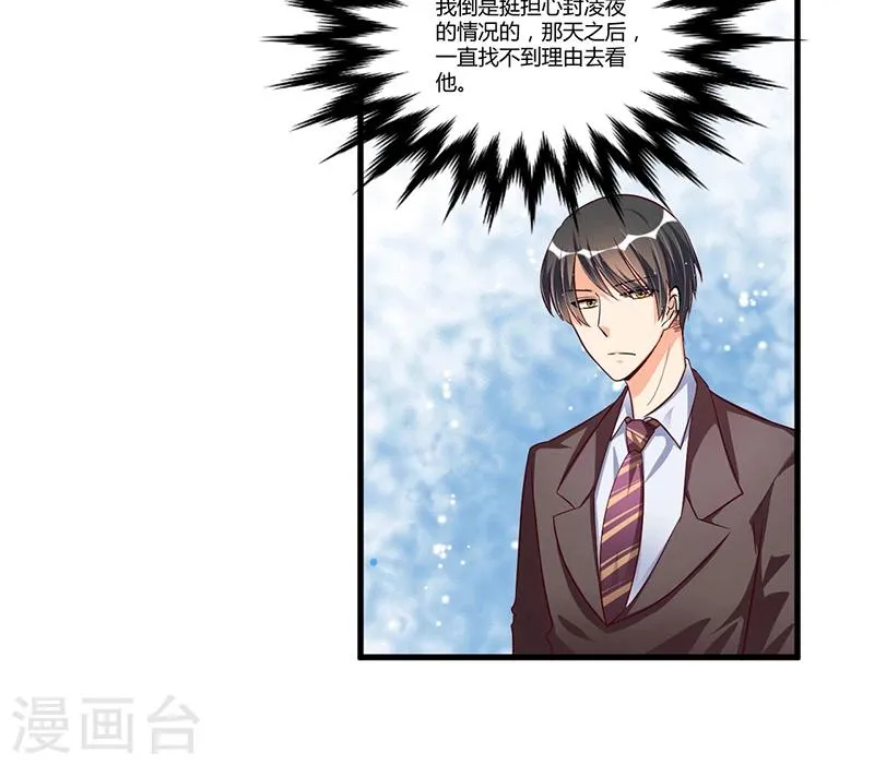 第68话 探望 第5页