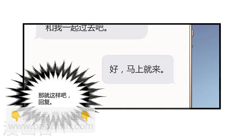 第68话 探望 第6页