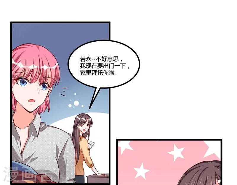 第68话 探望 第7页