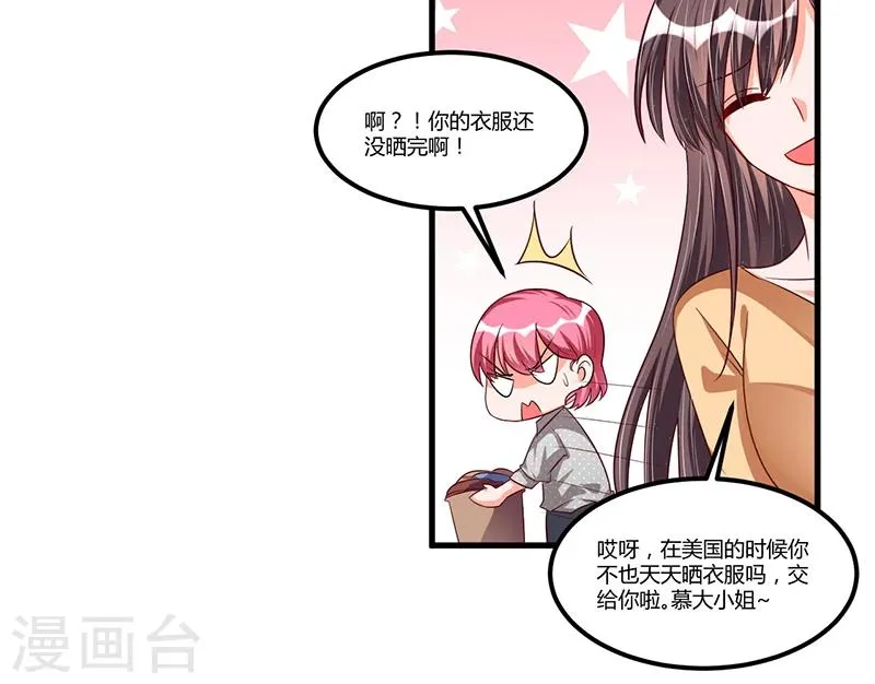 第68话 探望 第8页