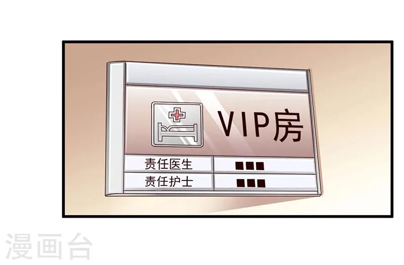 第68话 探望 第10页