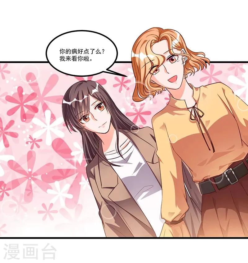 第68话 探望 第12页