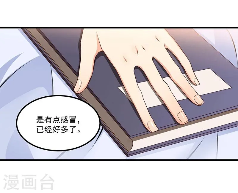 第68话 探望 第13页