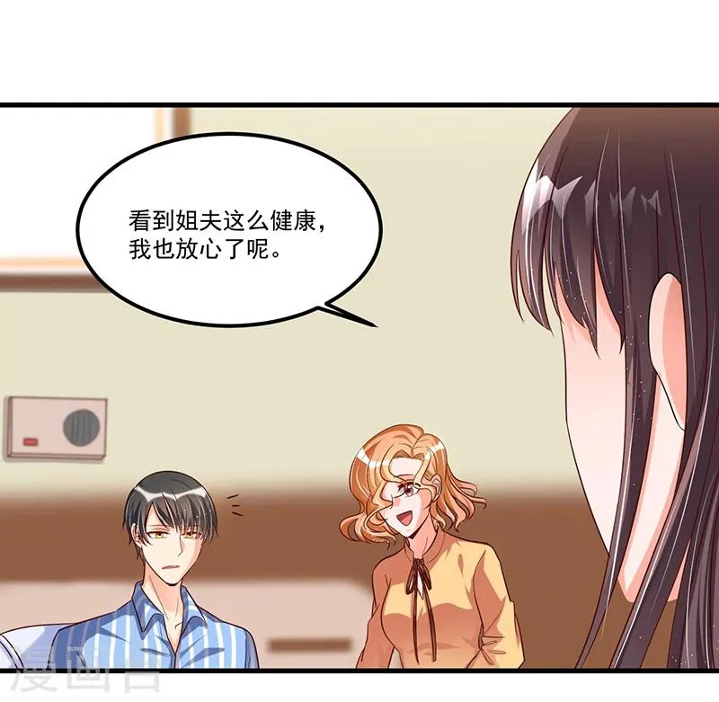 第68话 探望 第16页