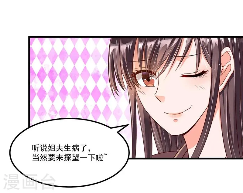 第68话 探望 第18页