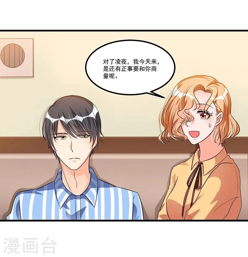 第68话 探望 第20页