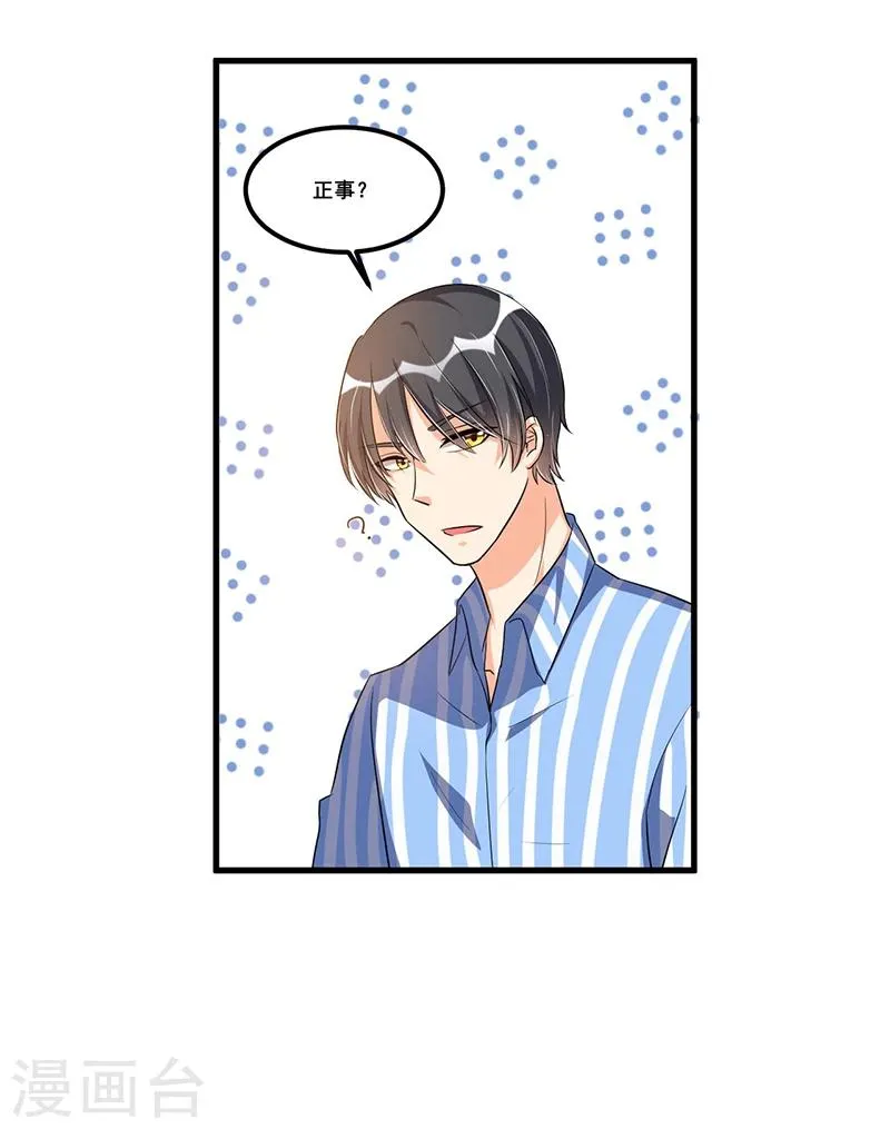 第68话 探望 第21页