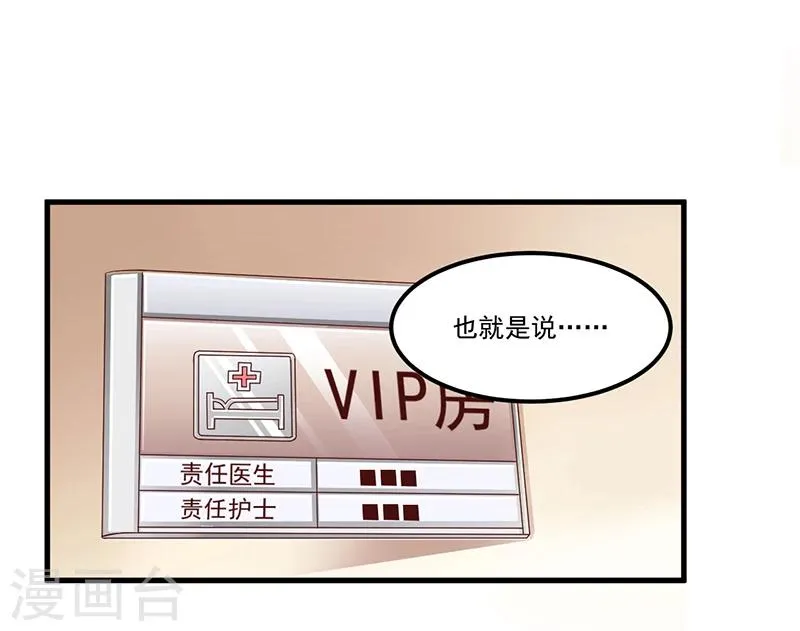 第69话 面试 第2页