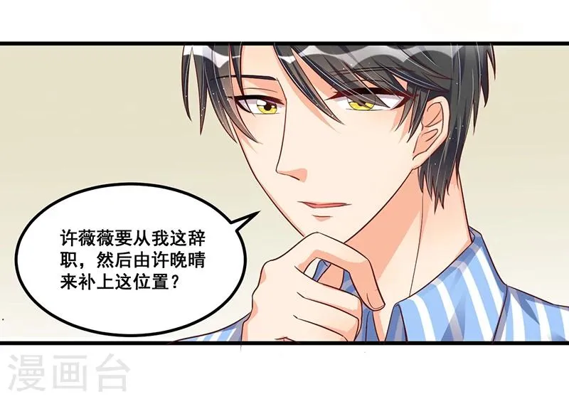 第69话 面试 第3页