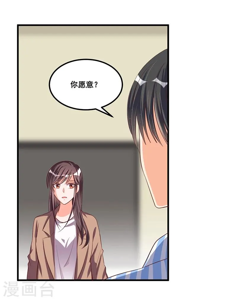 第69话 面试 第4页
