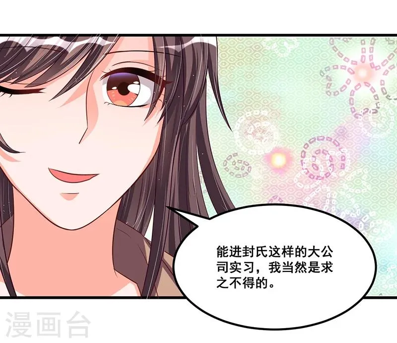 第69话 面试 第5页