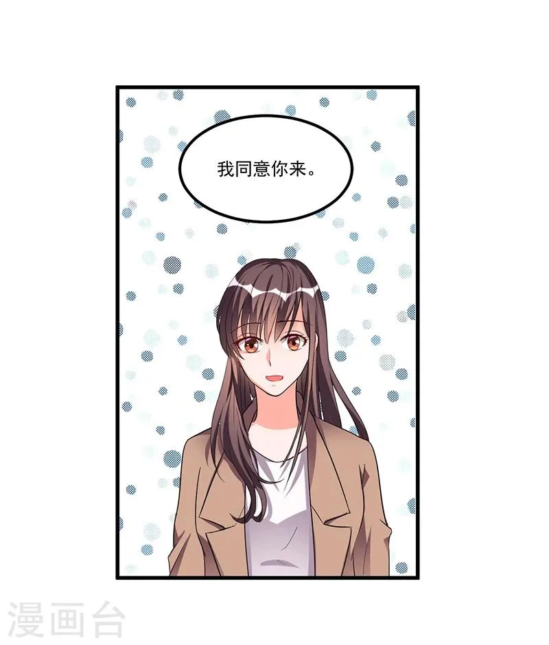 第69话 面试 第7页