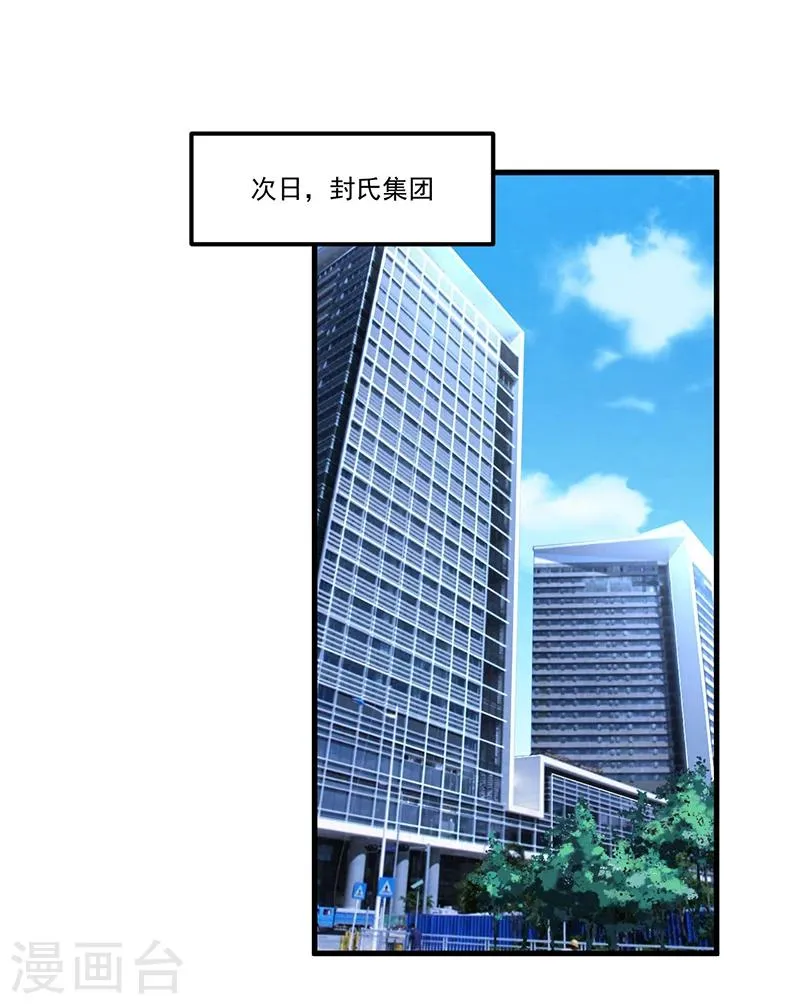 第69话 面试 第10页