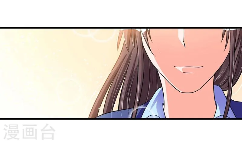 第69话 面试 第11页