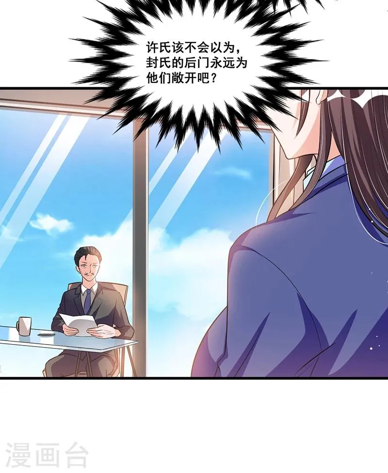 第69话 面试 第15页