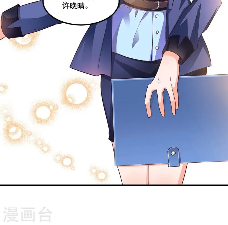 第69话 面试 第17页